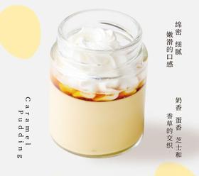 (2025最强新品）德永chef的夏日冰醇焦糖布丁