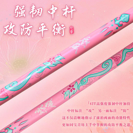 的幸白蛇联名系列魅狐攻守兼备全碳素羽毛球拍专业训练单拍 商品图3