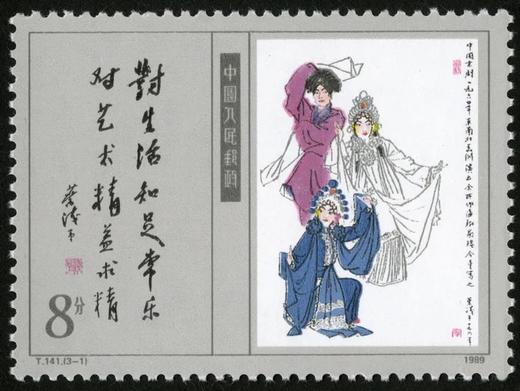 T141《当代美术作品（一）》1989年 商品图1