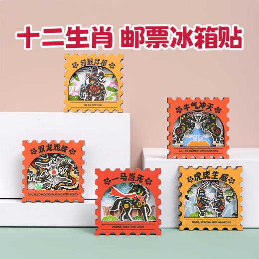 【十二生肖动物冰箱贴】 木质磁性贴新年文创意国风旅游纪念礼品 商品图3