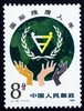 J72《国际残疾人年》1981年 商品缩略图0
