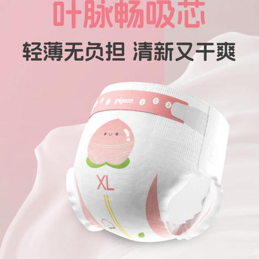 贝亲 拉拉裤 学行裤（桃叶精华系列） 商品图2