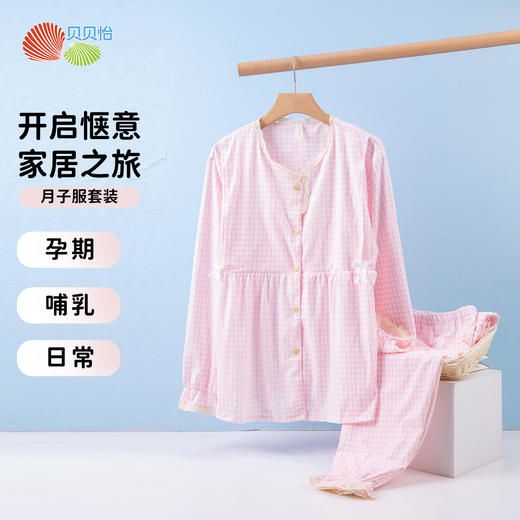 贝贝怡【小清新月子服】春夏新款宽松透气便携哺乳可调腰孕妇家居服套装ZB1EY001 商品图3