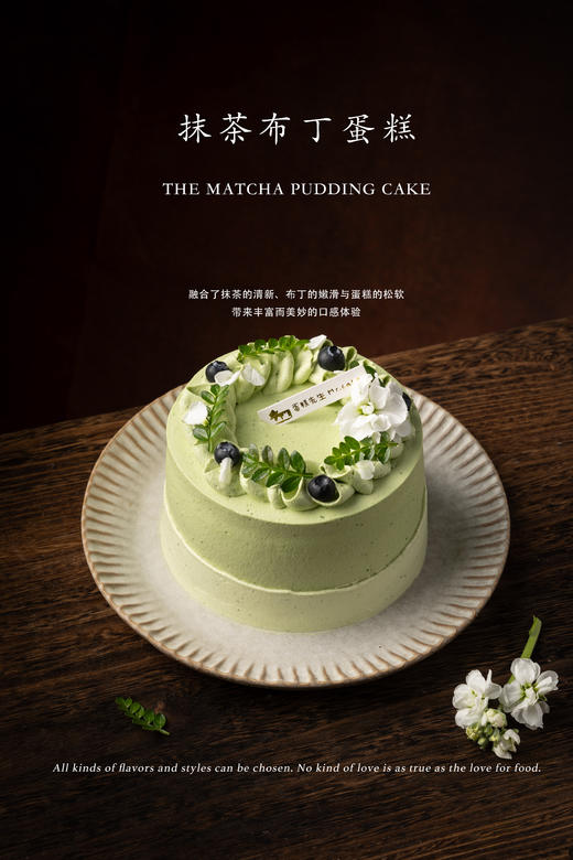 【口味蛋糕】抹茶布丁 商品图0