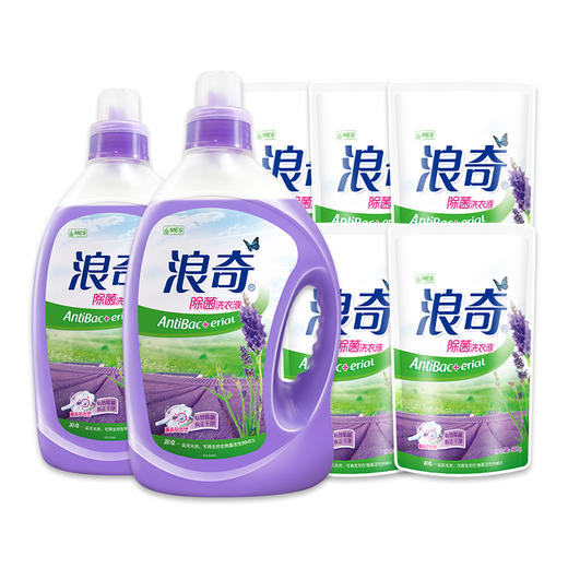【整箱】【浪奇】薰衣草除菌洗衣液2kg*2+500g*5袋 ，深度去污，高效除菌，薰衣草香 商品图1