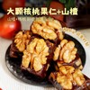 【香甜酥脆❗️桃仁烤山楂糕】传统工艺手工制作，甄选品质原料制作，酸甜软糯不腻口，优选山楂+核桃，好吃到爆一口都停不下来，坚果蜜饯果仁果脯，营养解馋休闲食品零食小吃L 商品缩略图1