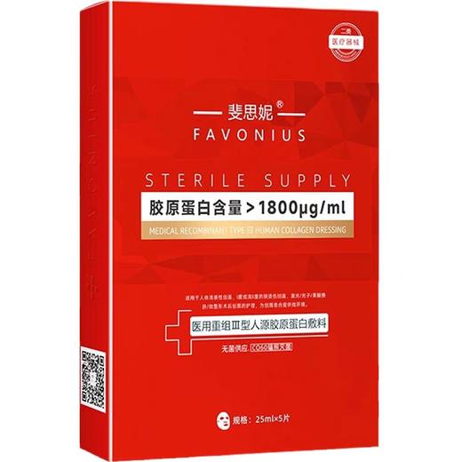 斐思妮医用重组胶原敷料（灯泡膜械字号） 商品图1