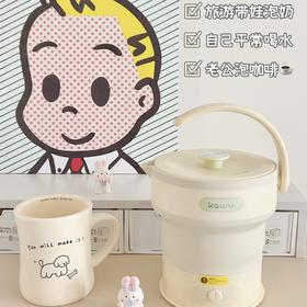 【下单送收纳绒布袋】卡屋DSH-1065折叠电热水壶 可折叠设计携带方便 304不锈钢发热盘加热无异味 防干烧设计使用更安心 600ML