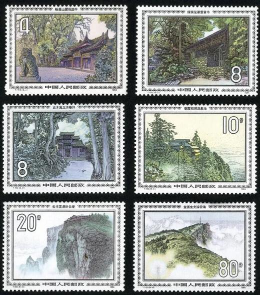 T100《峨眉风光》1984年 商品图0