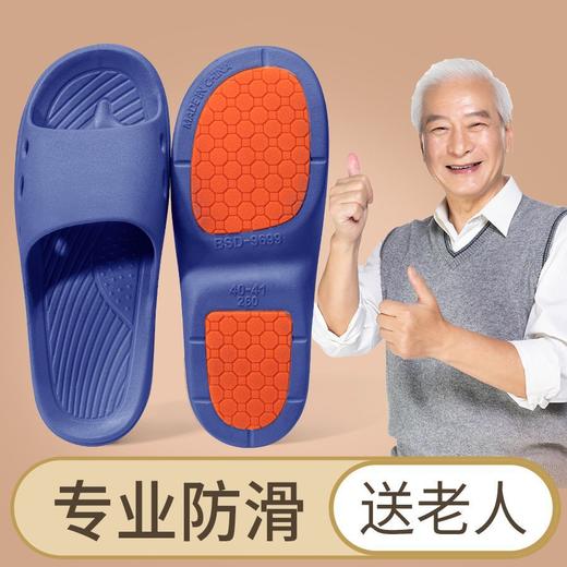「专为老人设计！防滑拖鞋」老年男士夏室内室外居家居浴室洗澡凉拖女2025新款 商品图0