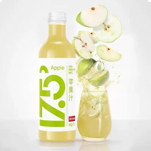 【BF】农夫山泉NFC17.5度100%冷压榨苹果汁900ml 商品图0