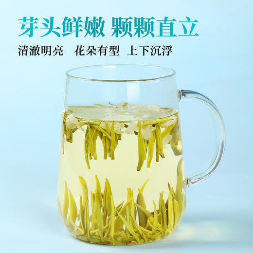 茶叶 茉莉银针 茉莉花茶 办公茶 蜀中山川 峨眉山特级飘雪 茶饮 250g 商品图4
