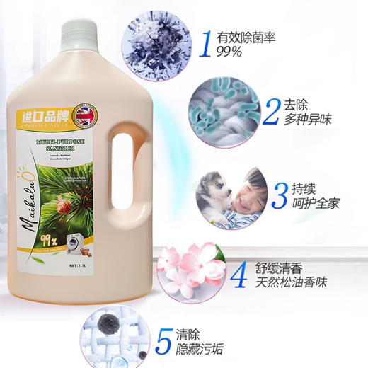 麦卡洛家居衣物除菌液2.3L 商品图1
