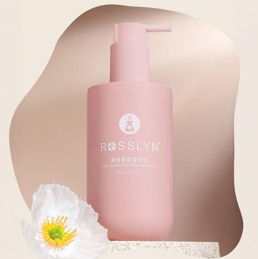 罗斯琳 美白身体乳 易吸收 不油腻 水嫩肌肤 300ml*1瓶 商品图10
