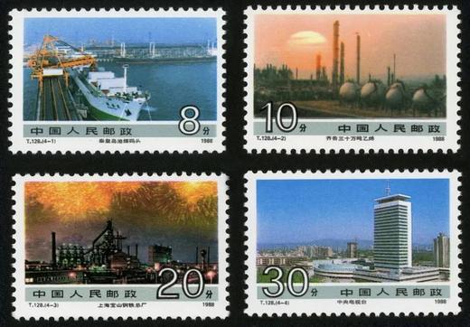 T128《社会主义建设成就（第一组）》1988年 商品图0