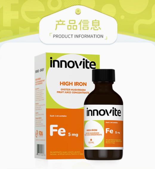 官方授权英珞维铁剂宝宝液体植物铁维C二价铁无腥味补铁儿童60ml 商品图0