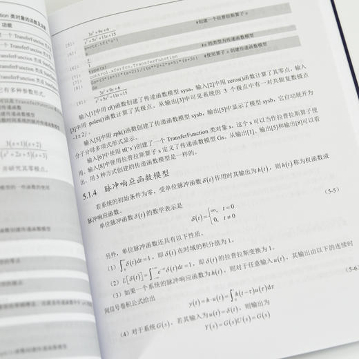 系统仿真基础教程（基于Python语言） 计算机编程语言程序设计书籍 商品图2