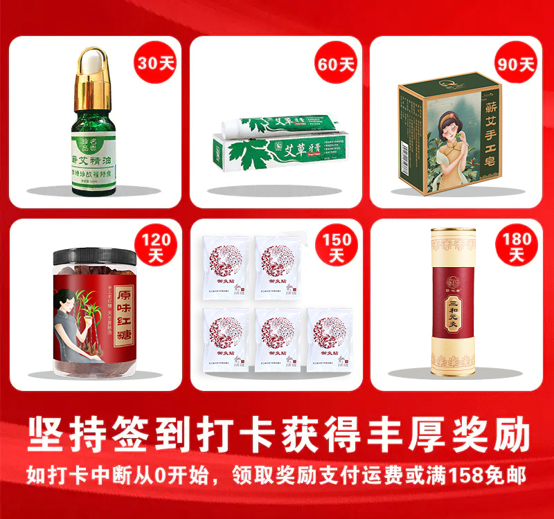 签到150天丨散装御灸贴*5贴 运费自付