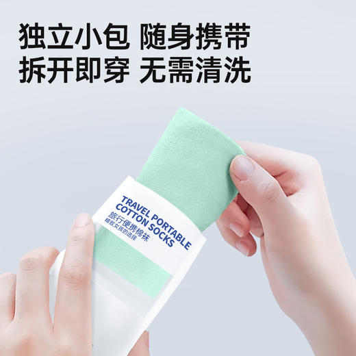 GRAREY（格瑞亚）旅行便携棉袜 1包5双 商品图2
