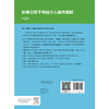影像引导下脊柱介入操作图解 第2二版 毕胜 译 第2版以高度可视化的图解形式展示了各种介入操作技术 9787117373494人民卫生出版社 商品缩略图2