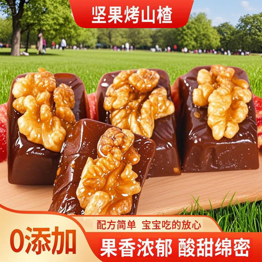 【香甜酥脆❗️桃仁烤山楂糕】传统工艺手工制作，甄选品质原料制作，酸甜软糯不腻口，优选山楂+核桃，好吃到爆一口都停不下来，坚果蜜饯果仁果脯，营养解馋休闲食品零食小吃L 商品图0