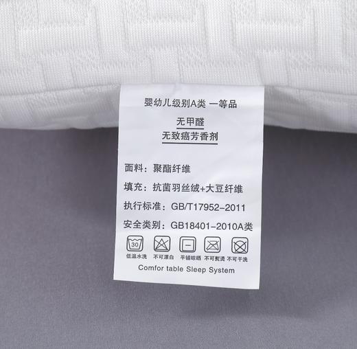 【多样屋专柜】雅鹿大豆纤维抗菌枕白色 46*72 商品图4