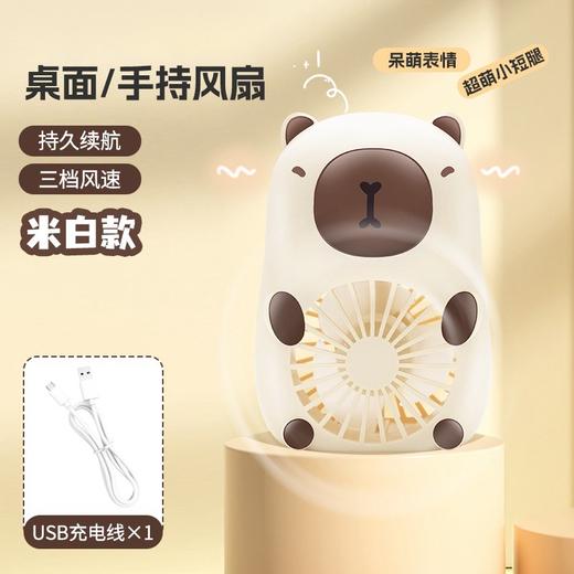 【儿童卡通水豚手持小风扇】带挂绳手持迷你便携小风扇 外出随身可爱电风扇 五一假期出行 商品图5