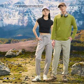 【完型-普象专属】情侣速干长裤