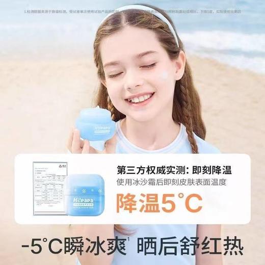 海龟爸爸儿童面霜夏季冰沙霜宝宝霜婴幼儿补水面霜滋润保湿润肤乳 商品图5