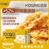 秋田满满心选品【冲锋小熊】黄油肉松华夫饼进口安佳黄油0防腐剂0白砂糖5袋/箱【5月早餐团】 商品缩略图0
