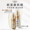 欧莱雅多重防护隔离霜套包（30ml+乳液15ml)  210241 商品缩略图0