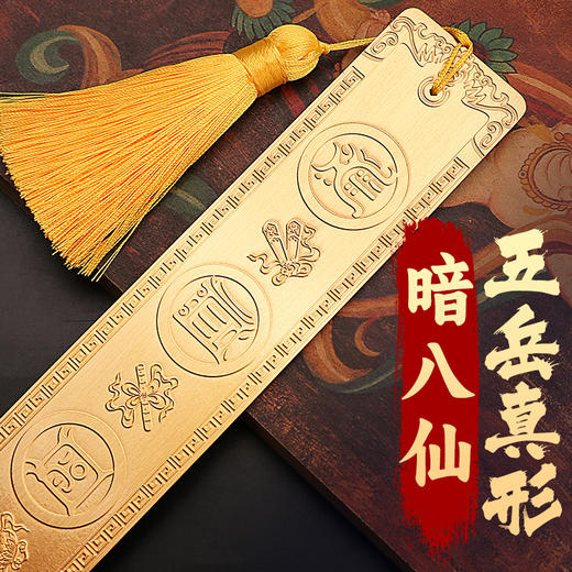 黄铜三才五岳五帝尺 商品图2