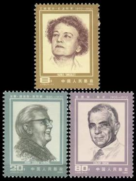 J112《中国人民之友》1985年