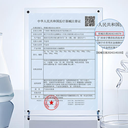 【新品送5支次抛】 复因医用重组胶原蛋白功能敷料80g（二元喷雾）【院线同款】医美激光/光子嫩肤/痤疮/皮肤炎症/术后创面修复 护理**2件9折、3件8折 商品图2