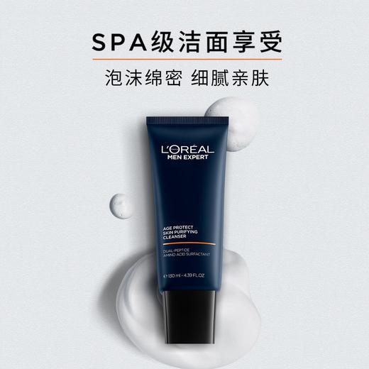欧莱雅男士氨基酸洗面奶温和清洁紧致水润洁面乳男生专用 商品图3