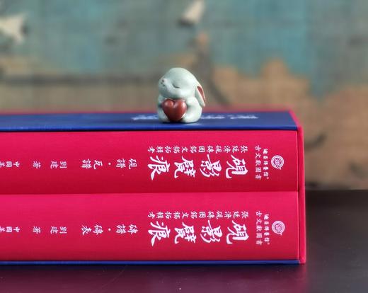 刘建毛笔签名钤印！！《砚影甓痕：张廷济砚砖圈铭文稿拓辑考》，16开，精装，一函两册，刘建著，中国美术学院出版社2025年2月第1版第1次印刷，1240页，定价：980元，售价800元。 商品图2