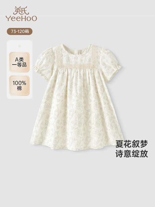 英氏女童连衣裙夏季短袖纯棉可爱小白裙纯棉2025新款YRLCJ2R006A 商品图0