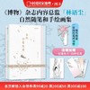 自然会有答案 灵儿姐姐林语尘传统文化中式美学手绘博物散文随笔 商品缩略图0