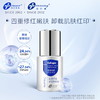 创尔美胶原多效舒缓精华液30ml修护保湿舒缓敏感肌适用温和无刺激 商品缩略图1