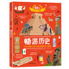 60秒天才小百科（全4册）500个热门知识点 4大趣味主题 2000张生动插图 商品缩略图2