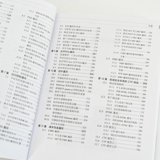 Web*测试技术详解 网络技术渗透测试软件测试计算机网络书籍 商品图4