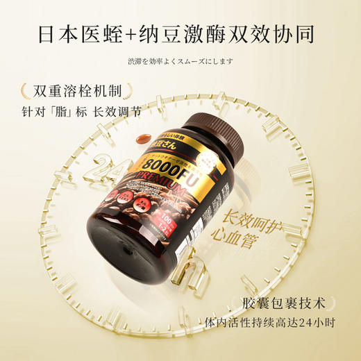 第四代纳豆激酶加强版8000FU高含量 加强黑金版  200粒/瓶  A-5513（效期28-4） 商品图4