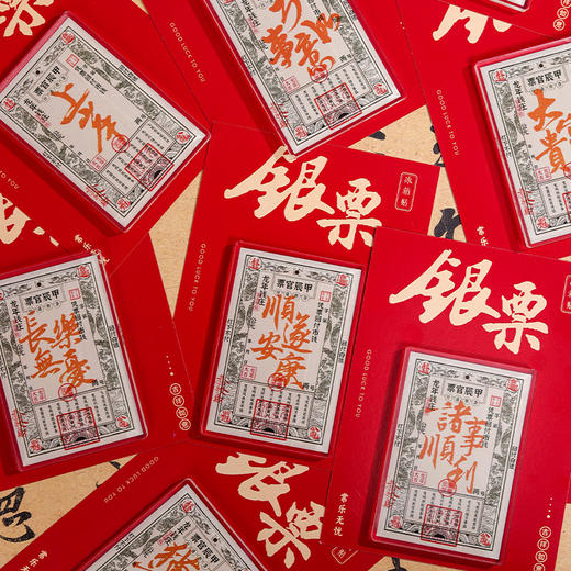 【蛇年祝福银票冰箱贴】考试季逢考必过祝福创意中国风装饰磁贴纪念品 商品图1