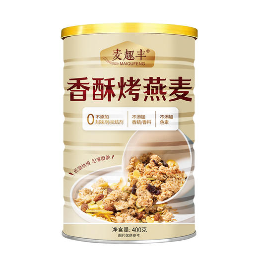 【下单送杯勺❗即食香酥烤燕麦】甄选品质原料制作，优选谷物燕麦酥脆解馋，低温烘焙美味营养无负担，麦片酸奶麦片代餐麦片，早餐代餐燕麦脆营养L 商品图4