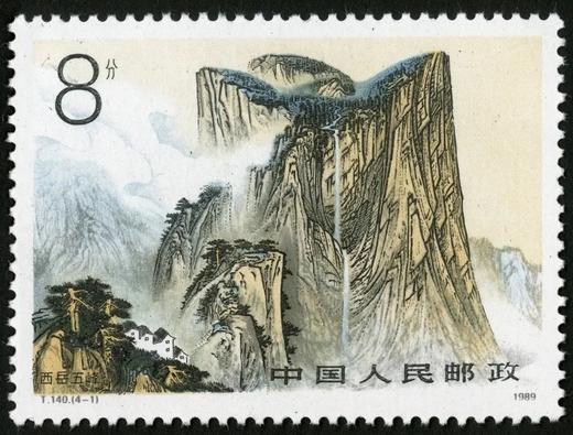 T140《华山》1989年 商品图1