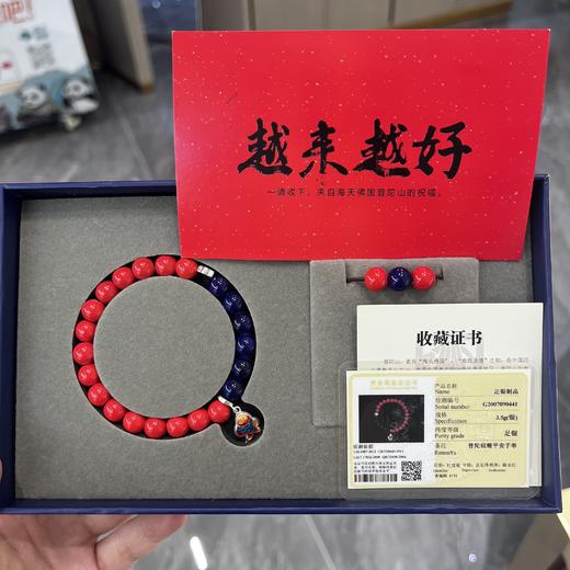 普陀山锦鲤平安银手链 商品图1