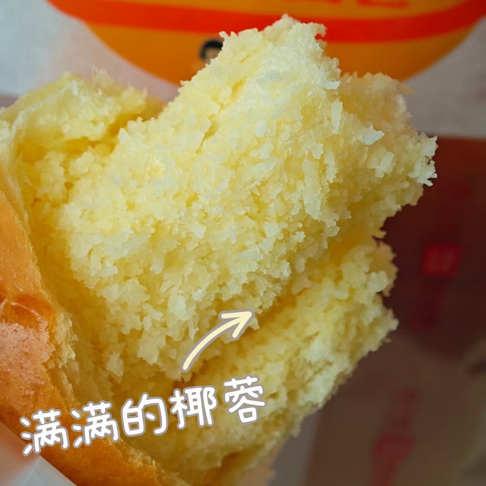 【糕酥精选】河北大末椰蓉面包 进口原脂椰蓉 安佳动物黄油做馅 椰丝颗颗分明 面包柔软 椰蓉清香 独立包装 现做现发