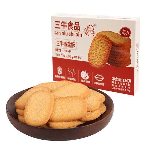 三牛万年青椒盐酥特色鲜葱酥巧旋风饼干 小盒装多规格 早餐休闲零食 商品图7