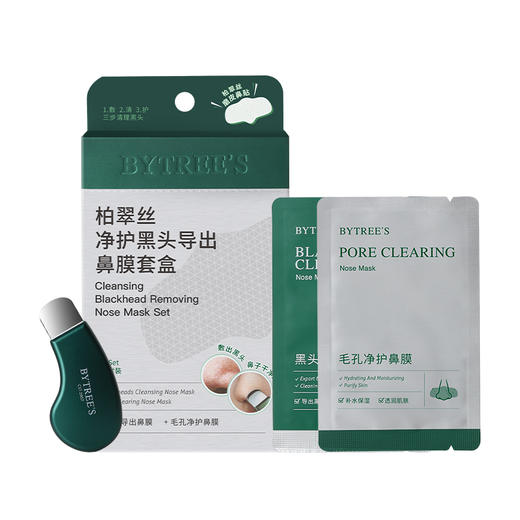 柏翠丝丨黑头导出修复鼻贴/铲套装 商品图0