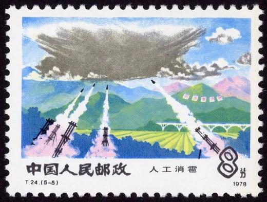 T24《气象》1978年 商品图5